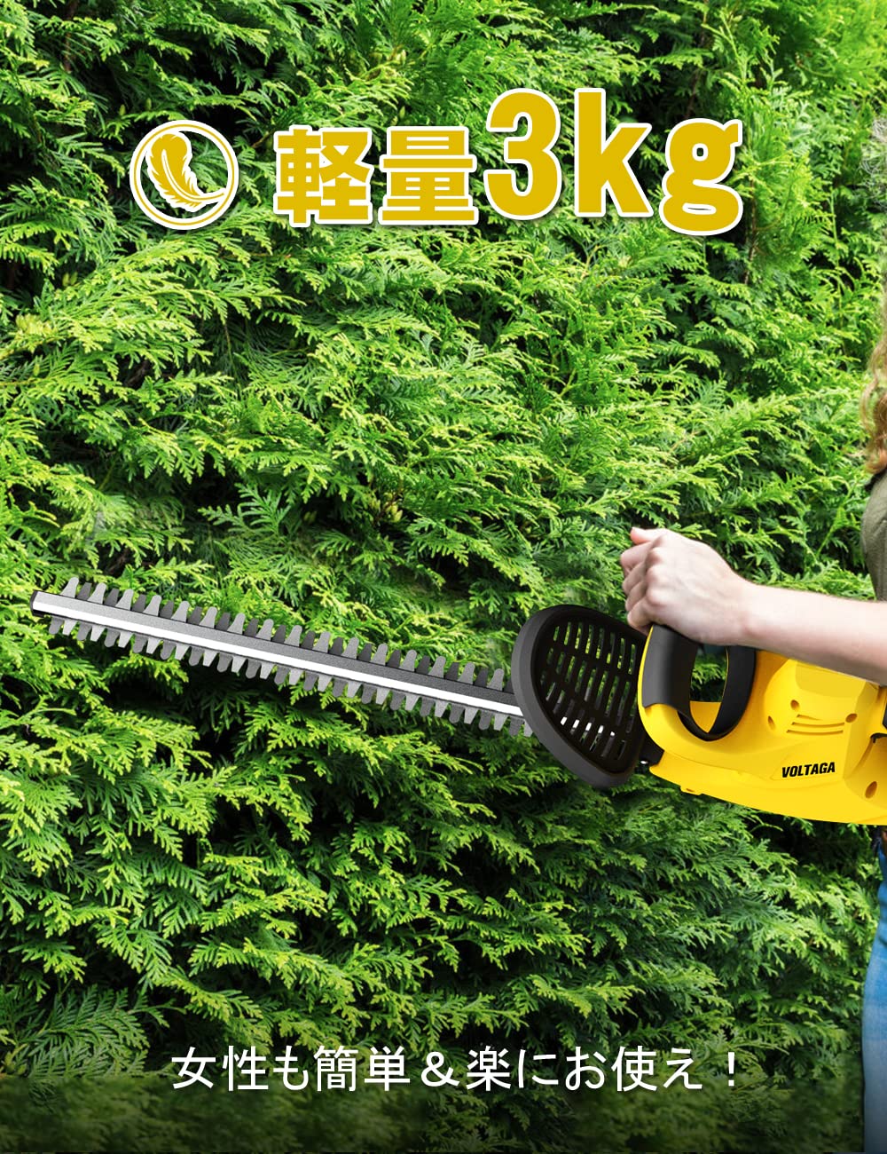 Amazon | VOLTAGA ヘッジトリマー 充電式 生垣バリカン 20V コードレス